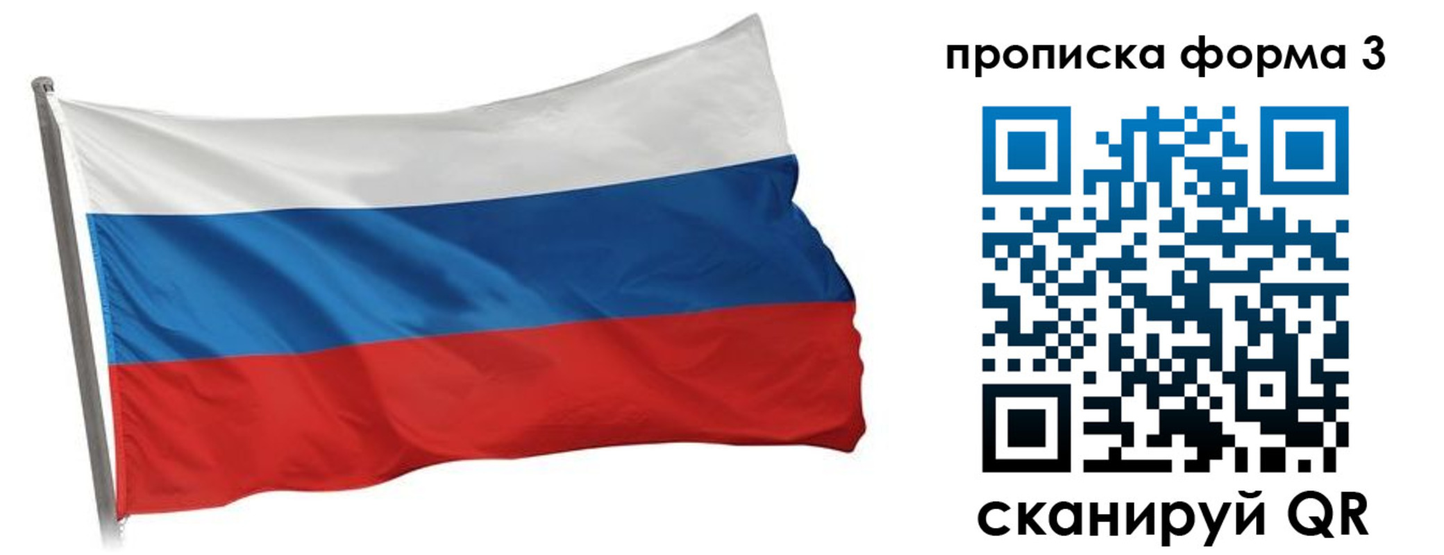 прописка для кредита в Грязовце