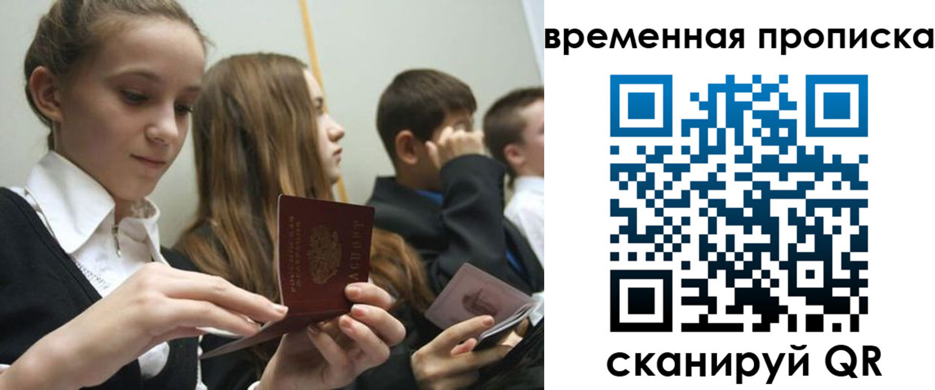 временная регистрация законно в Грязовце