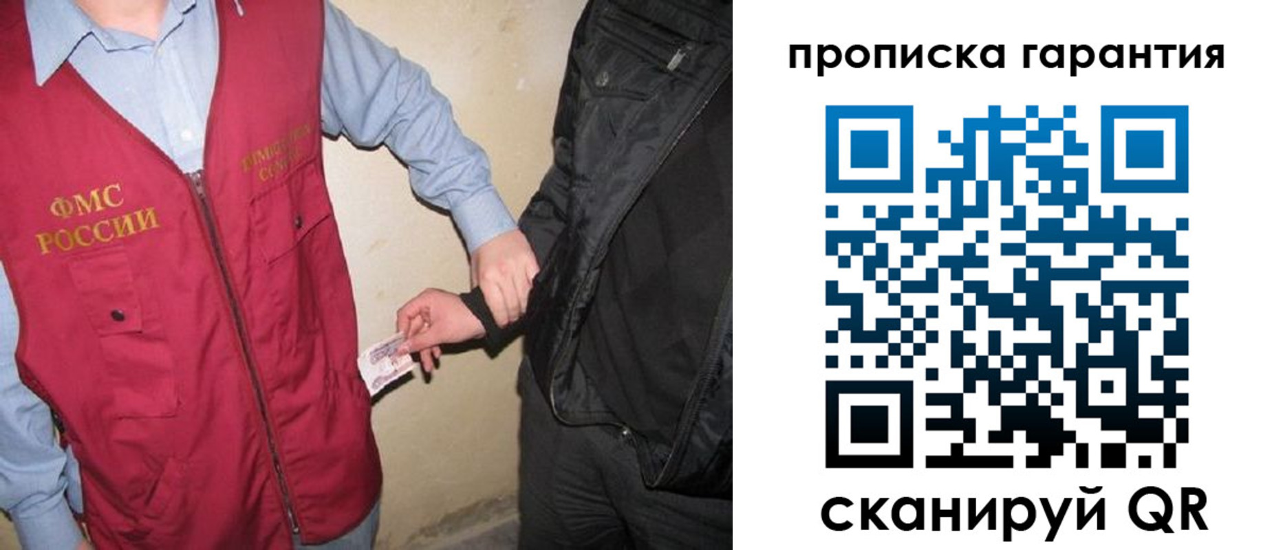 прописка штамп в Грязовце